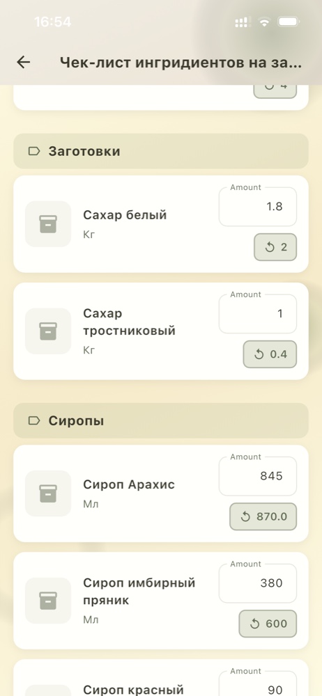 Cafe Simply checklist screen
