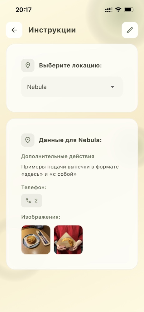 Instruction details