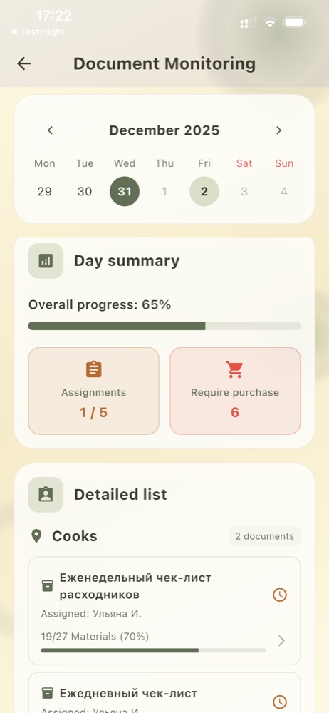 Stock monitoring screen