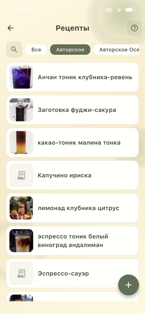 Recipe details with ingredients
